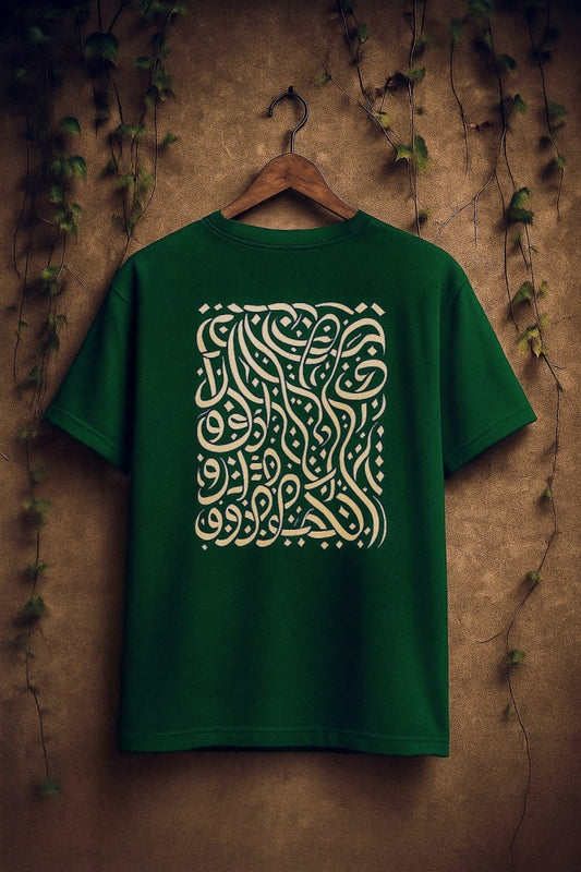 Urban Calligraphy Drop Shoulder T-Shirt – Front & Back Arabic Art Design (Green Edition)